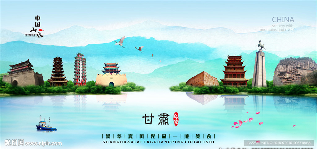 甘肃