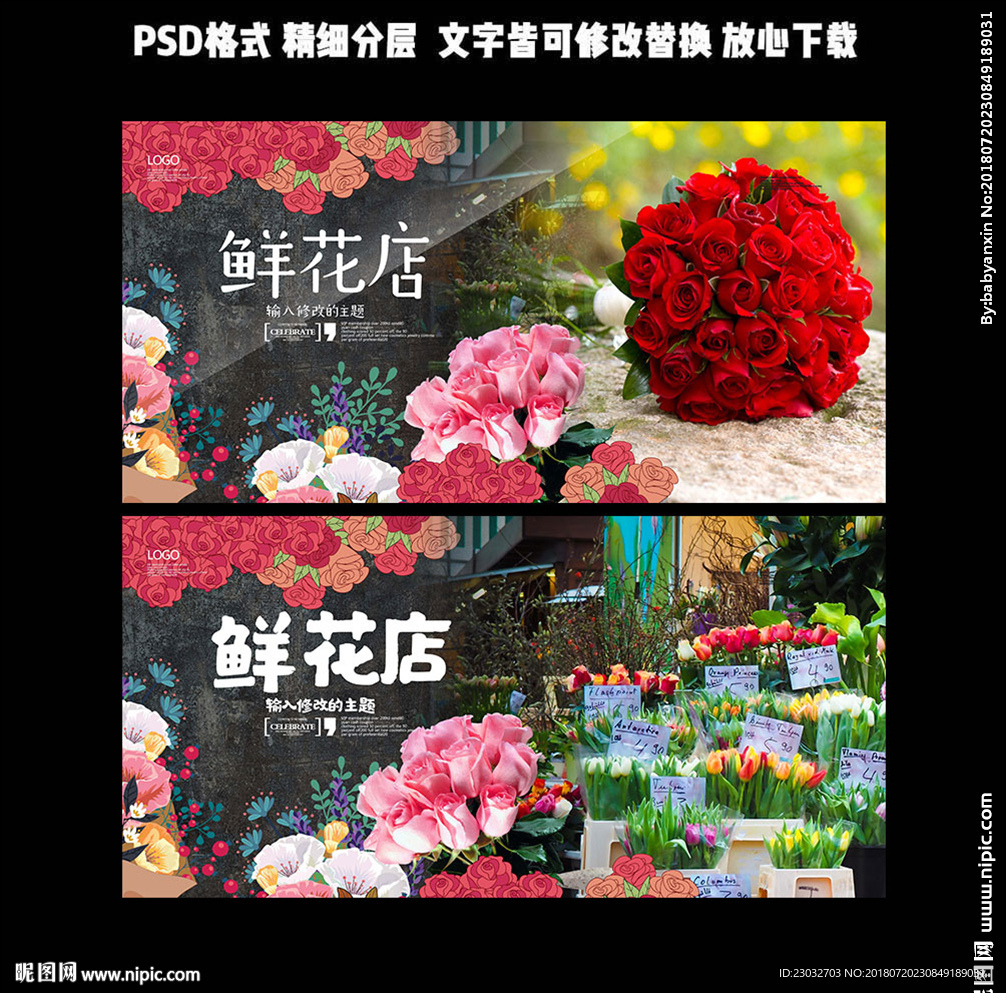 花店