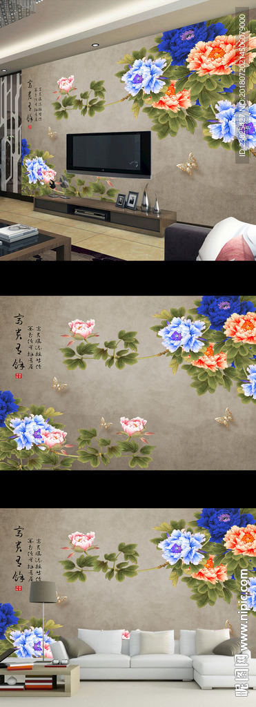 新中式富贵吉祥牡丹花电视背景墙