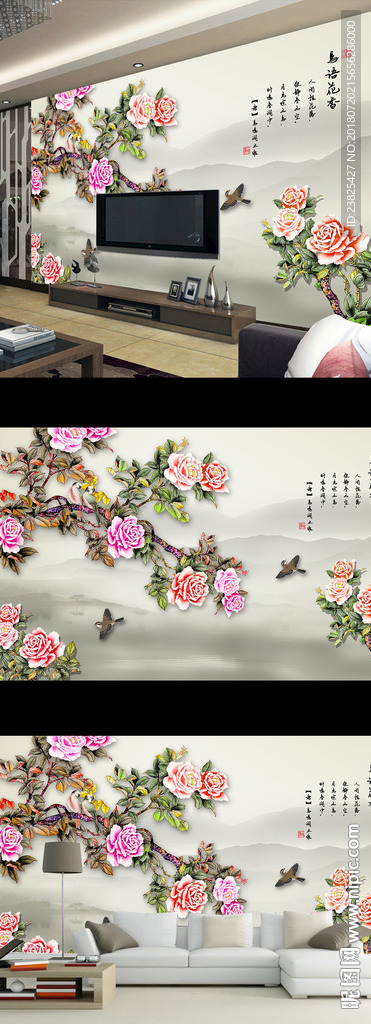新中式牡丹花山水花鸟电视背景墙