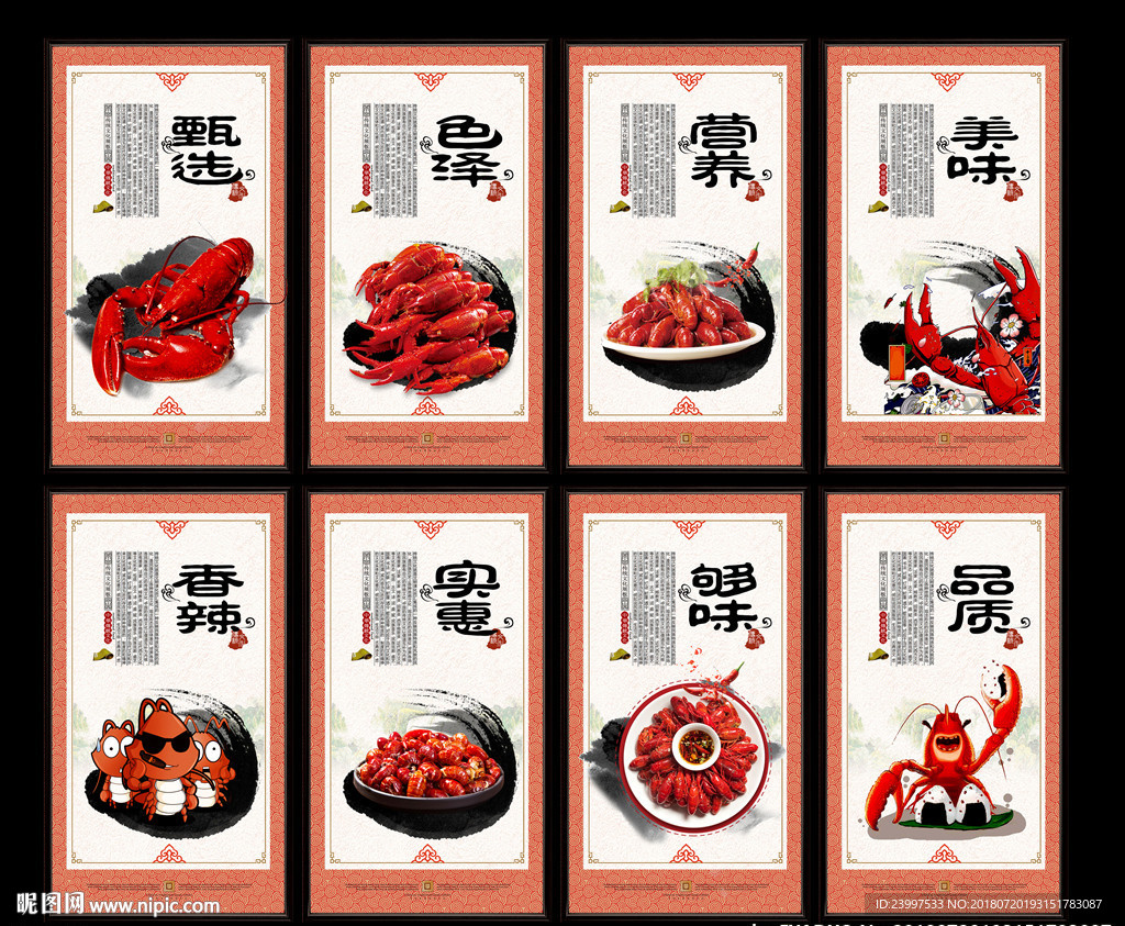 龙虾海报