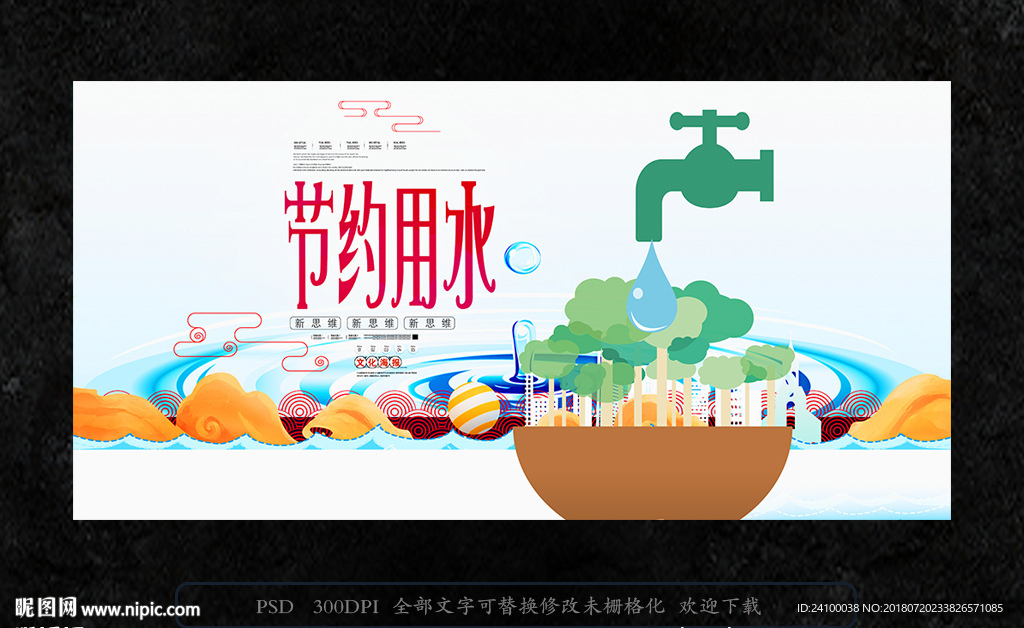 珍惜粮食