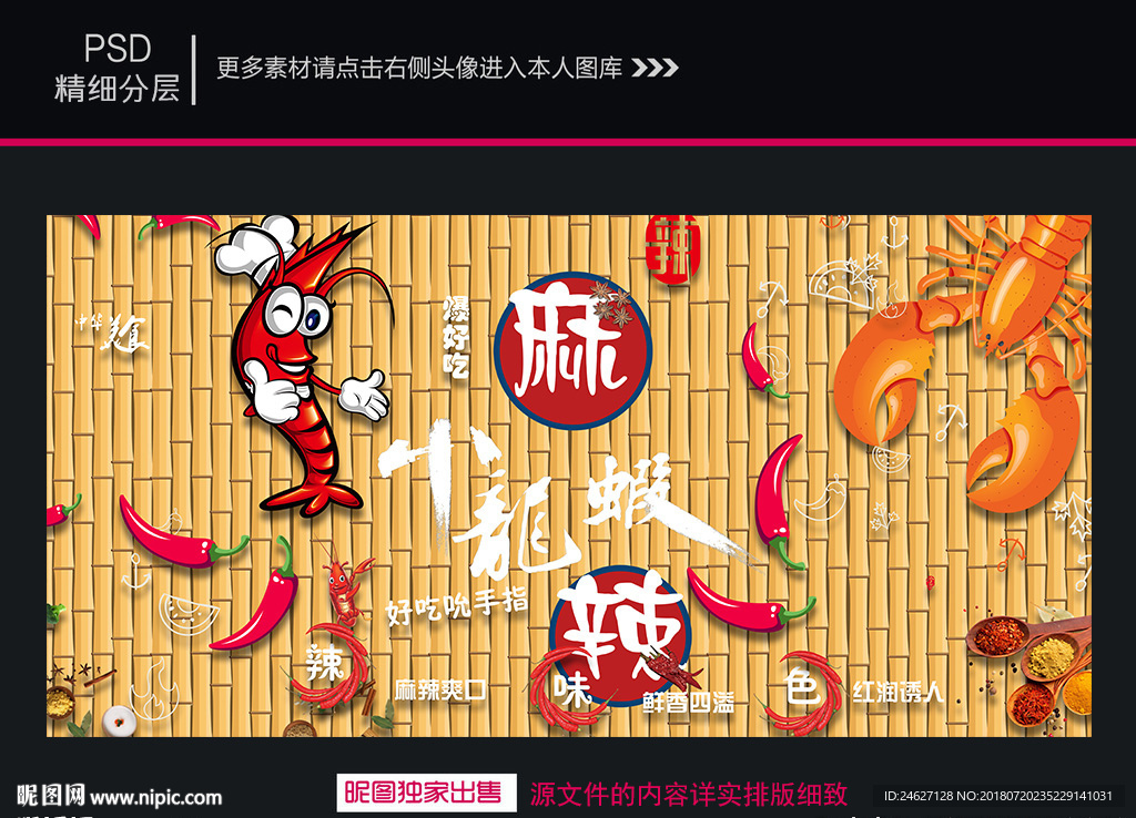 麻辣小龙虾