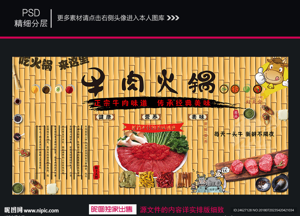 牛肉火锅