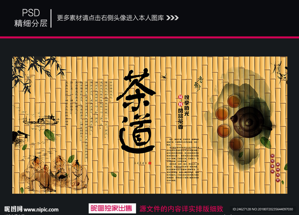 茶道文化