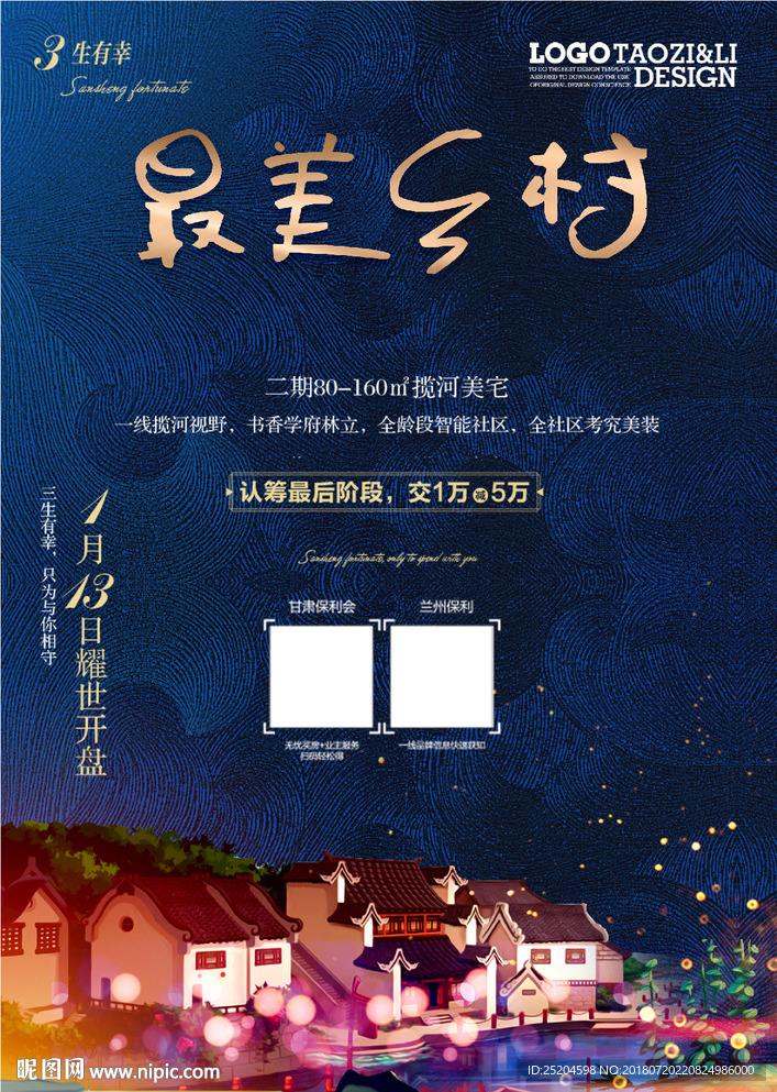 中式地产