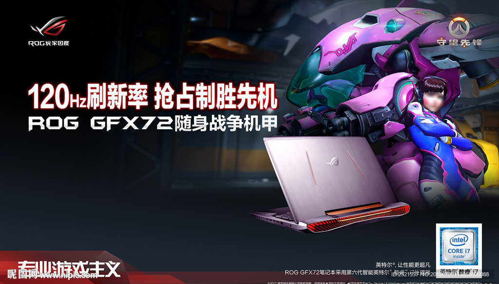 华硕ROG GFX72游戏本