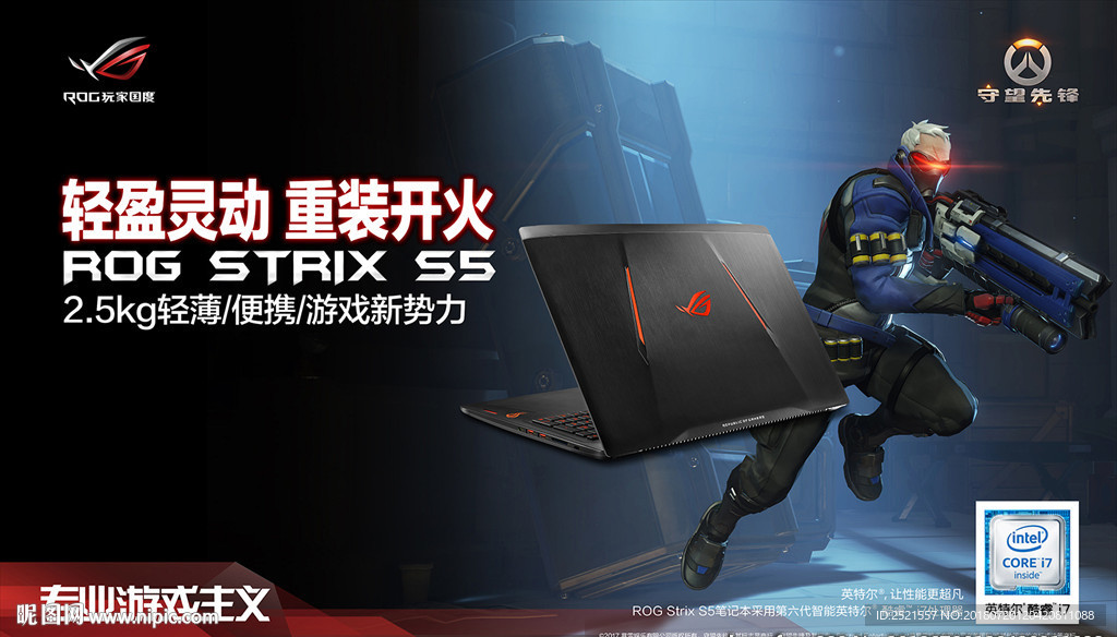 华硕ROG s5游戏本