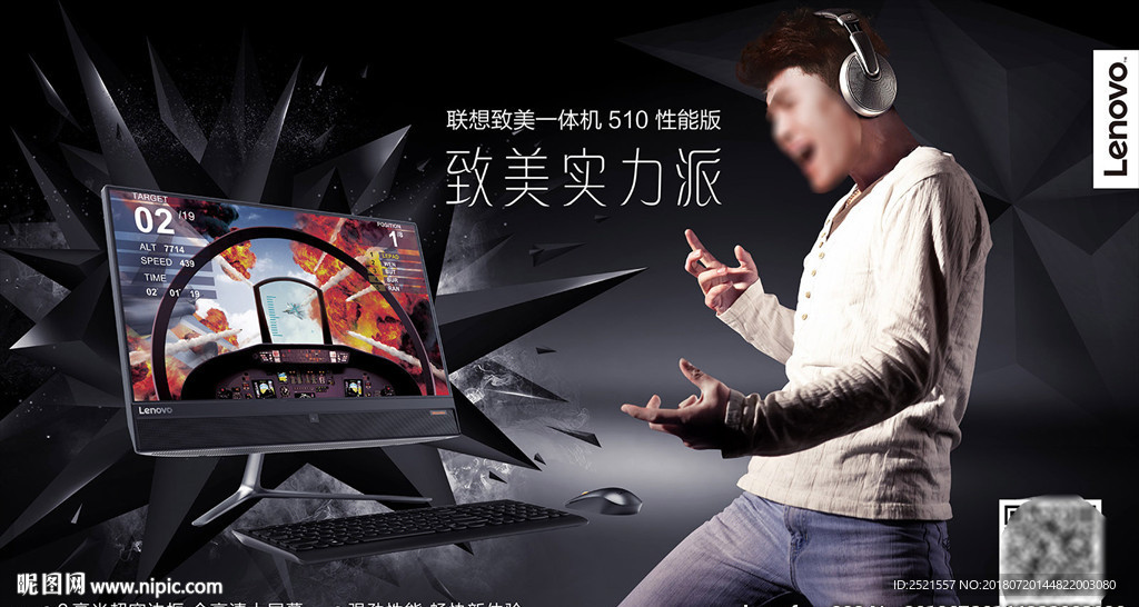 联想510一体机黑色