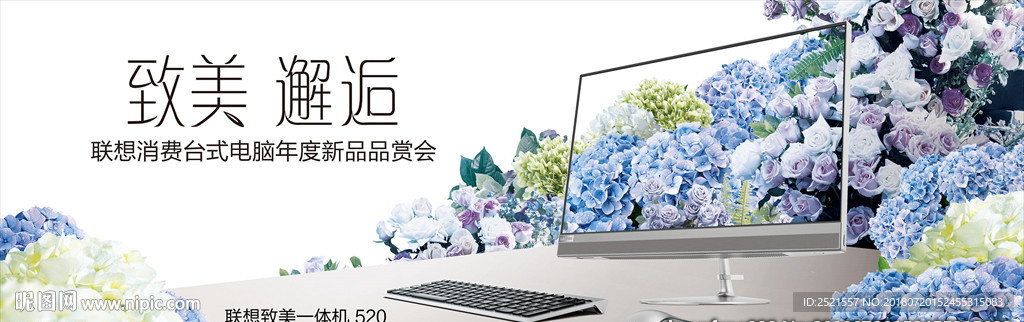 联想aio520一体机