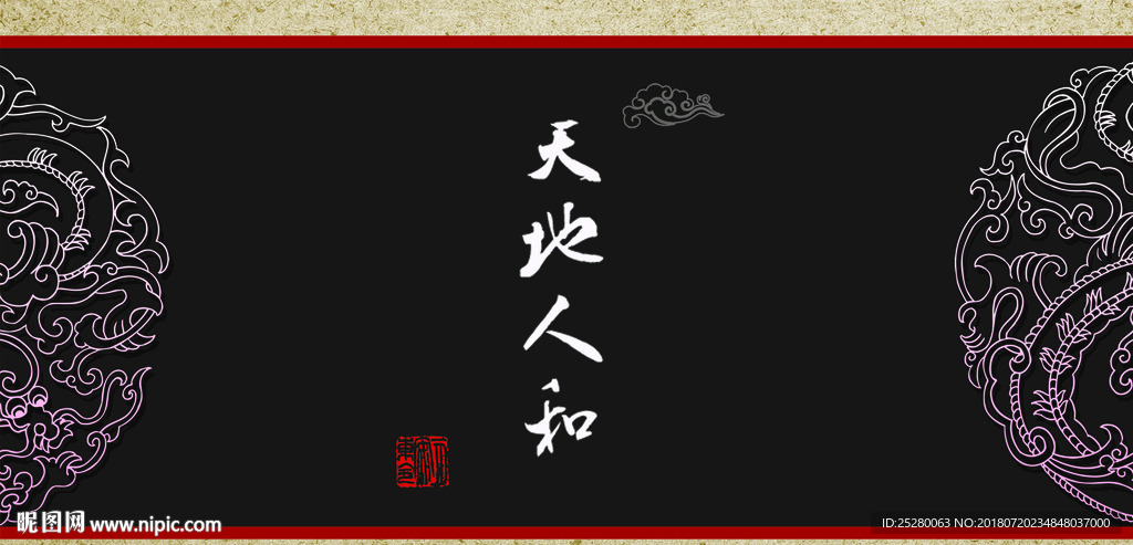 中国风
