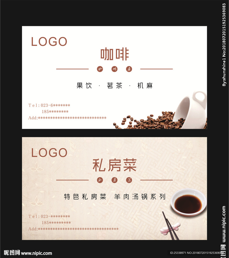 咖啡奶茶名片代金券
