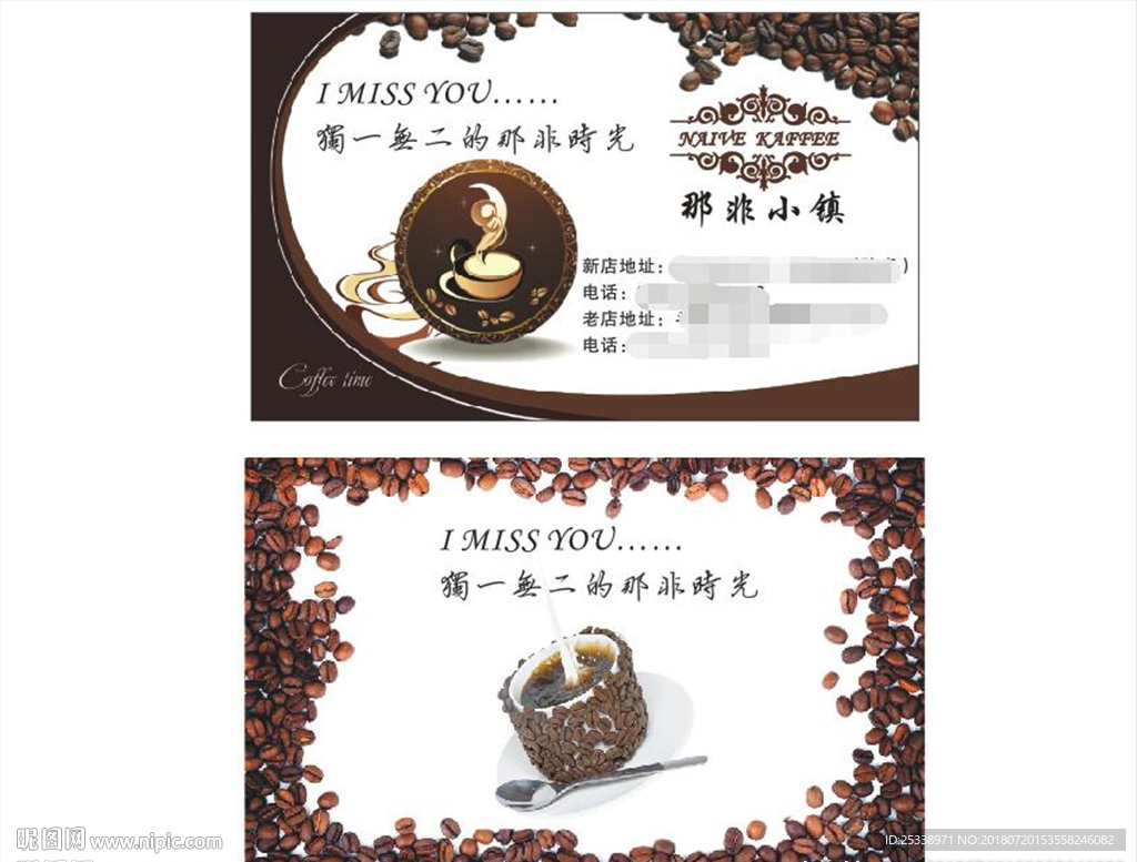 咖啡代金券