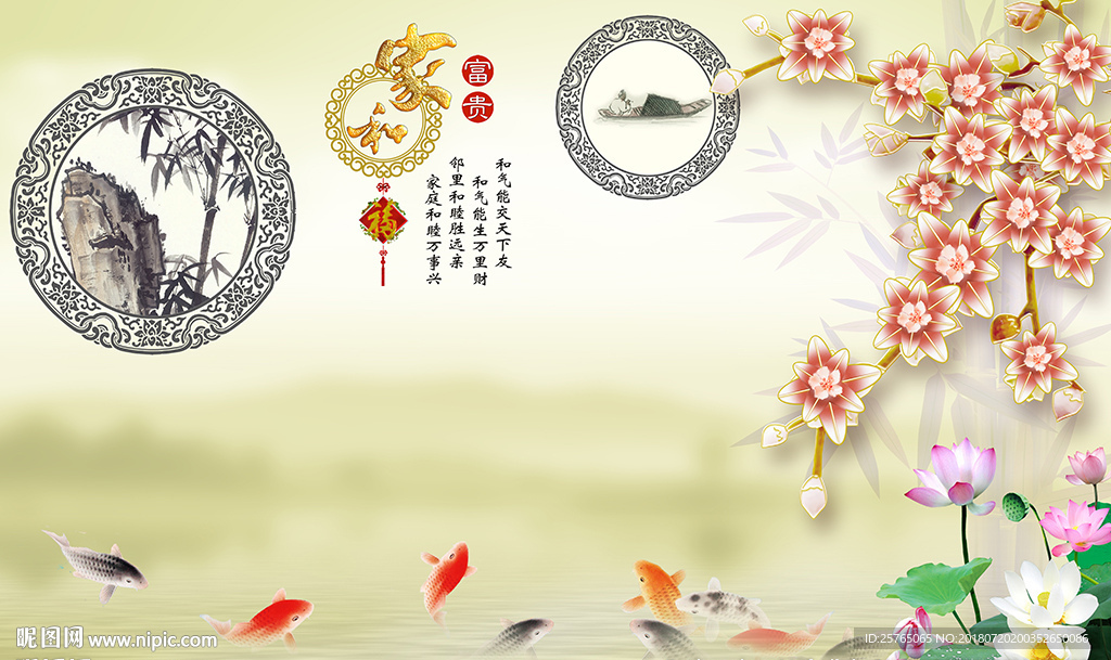 中式家和山水画彩雕花卉电视背景