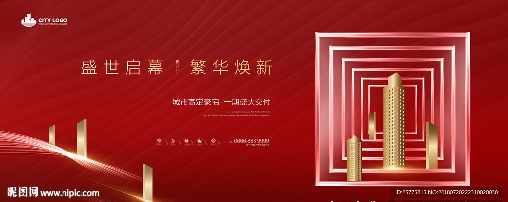 高端地产广告