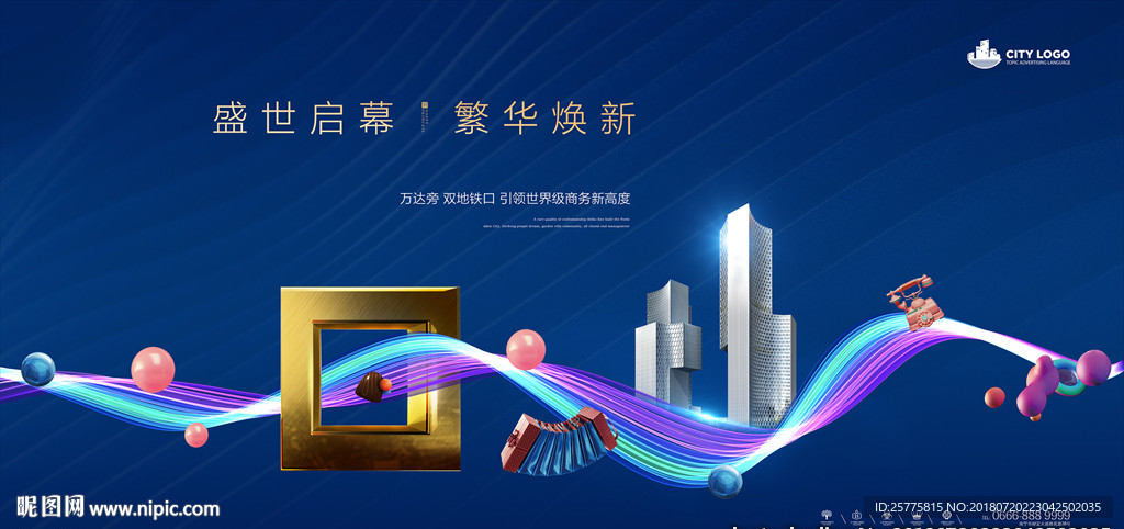 商业地产广告