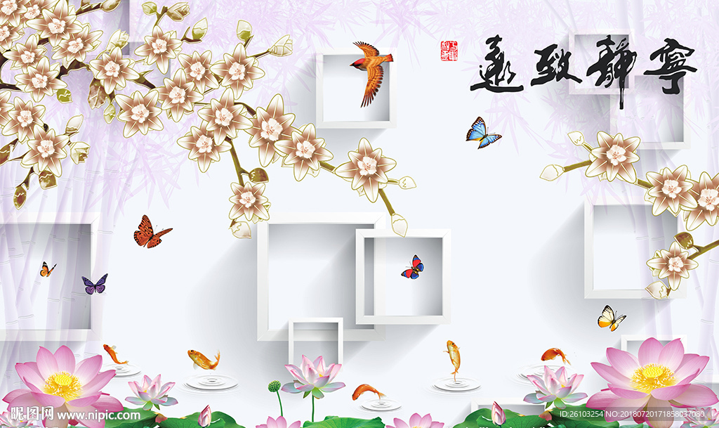 中式宁静致远彩雕花卉电视背景墙