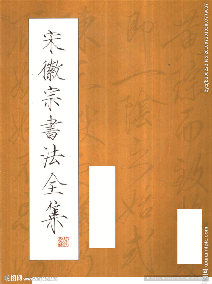 瘦金体
