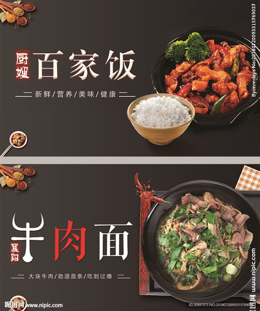 美食名片 牛肉面名片 饮食名片