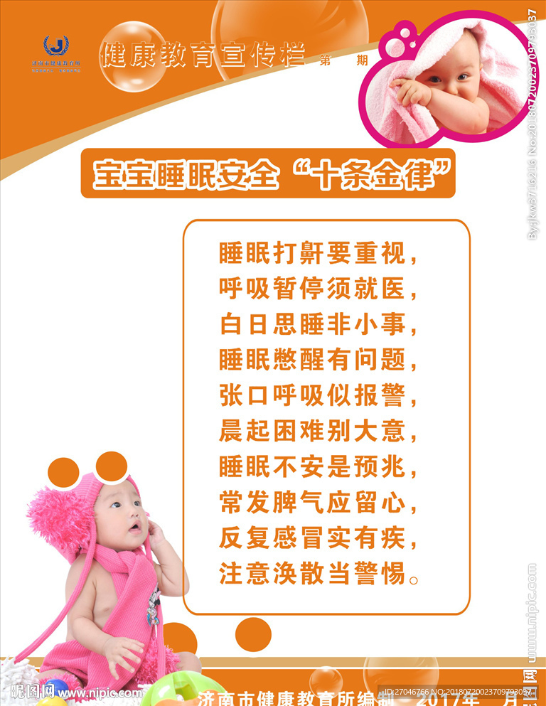 幼儿展板