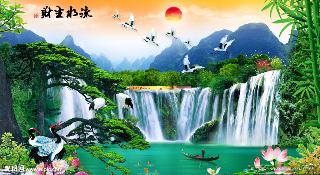 流水生财