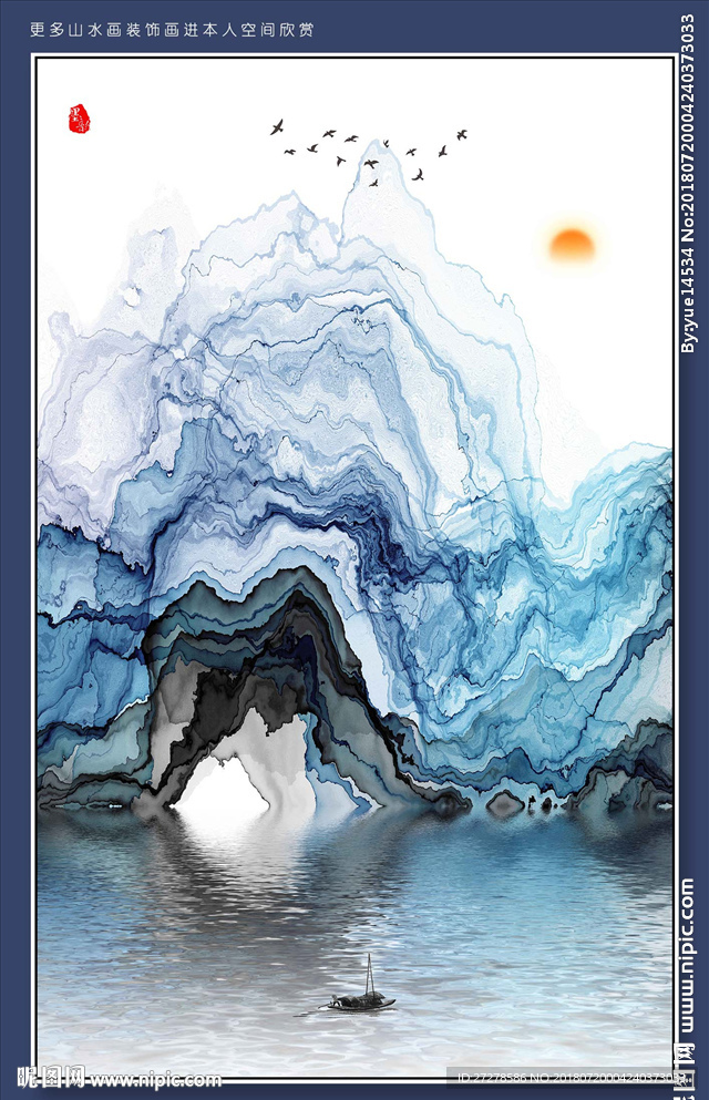 蓝色烟雾山水画