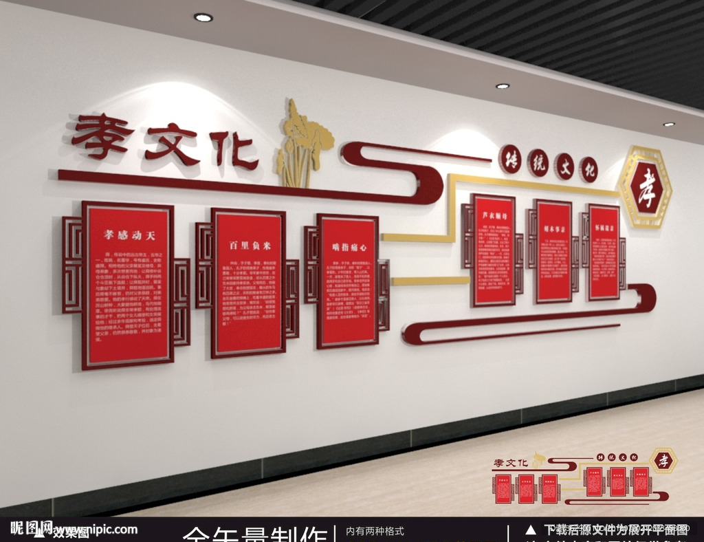 传统文化