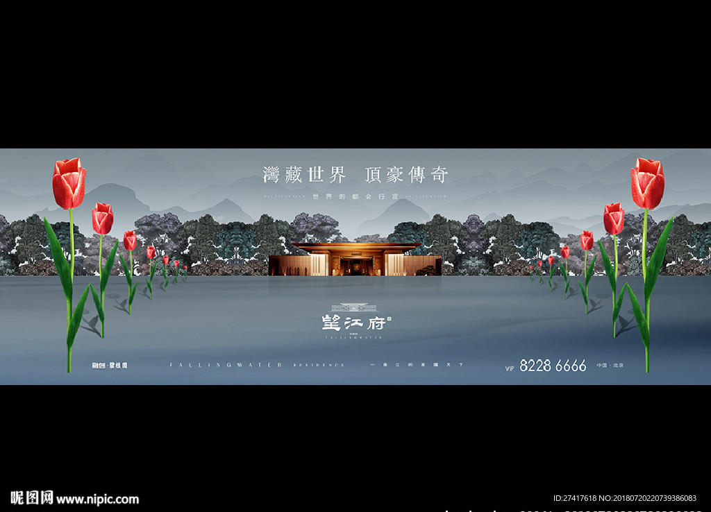 中式 豪宅 地产