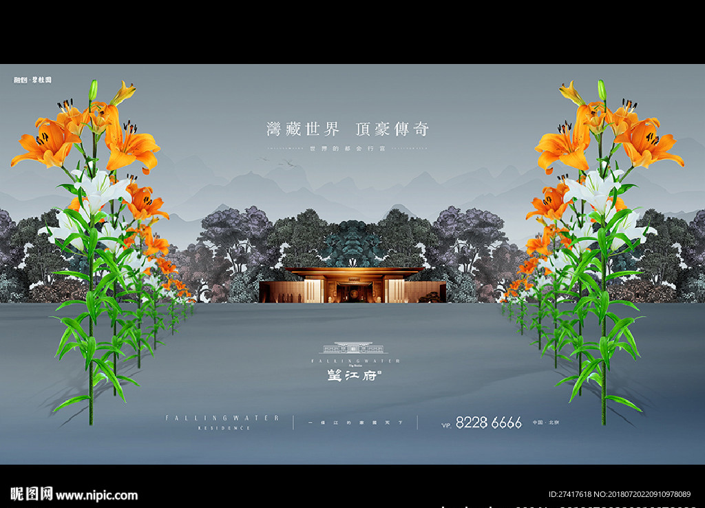 中式 豪宅 地产