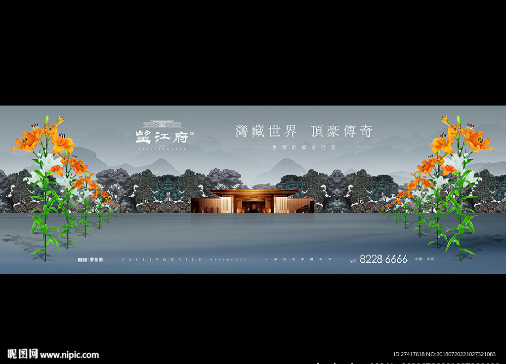 中式 豪宅 地产