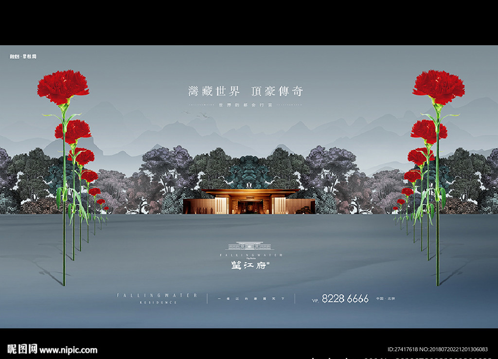中式 豪宅 地产