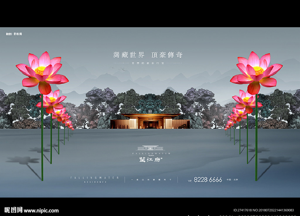 中式 豪宅 地产