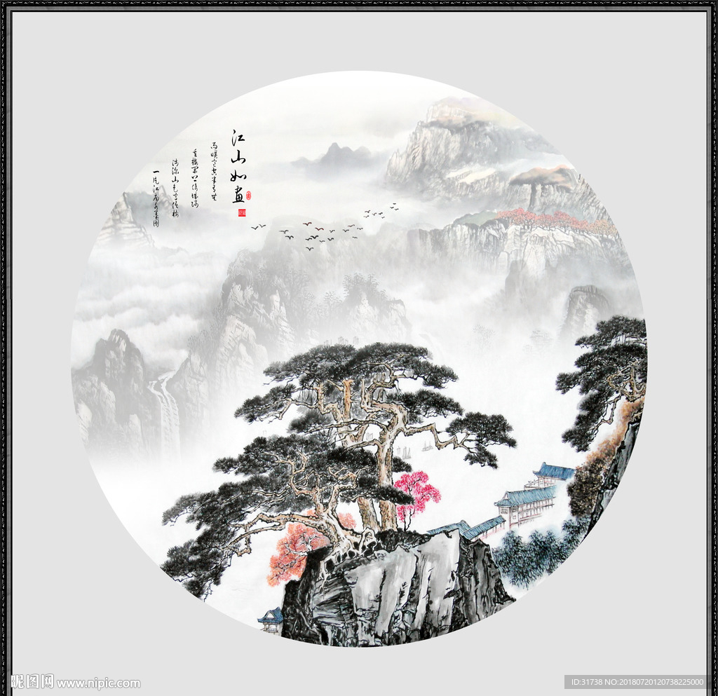 新中式山水画