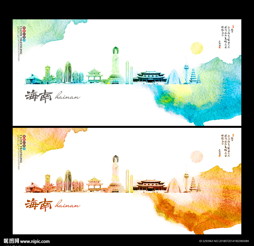 海南