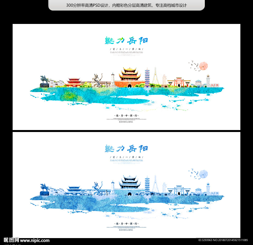 岳阳