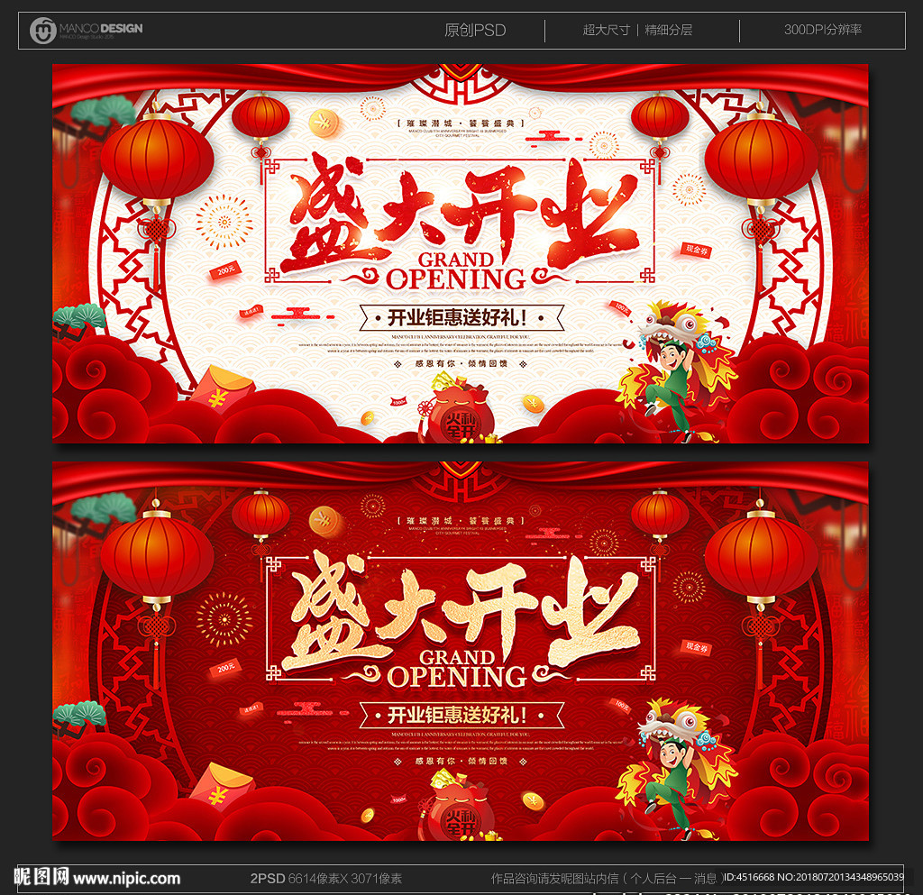 开业