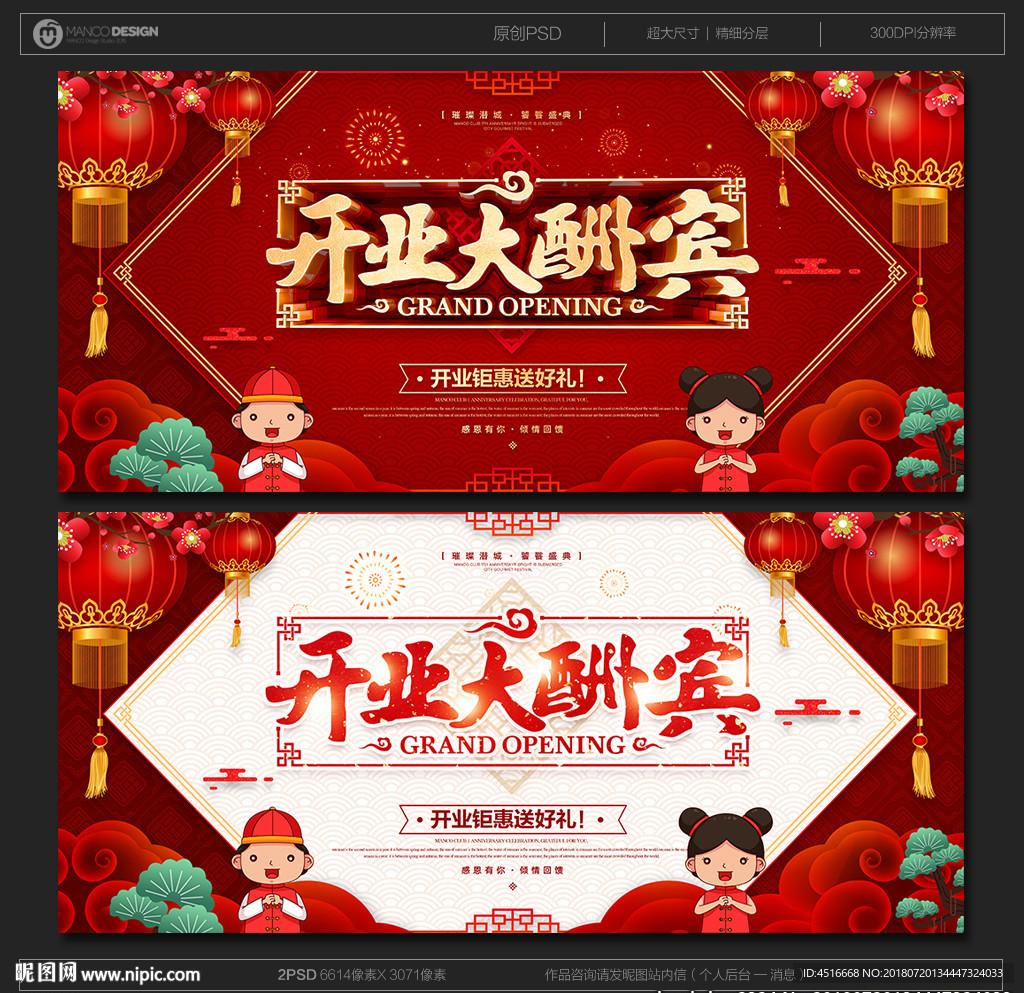 开业