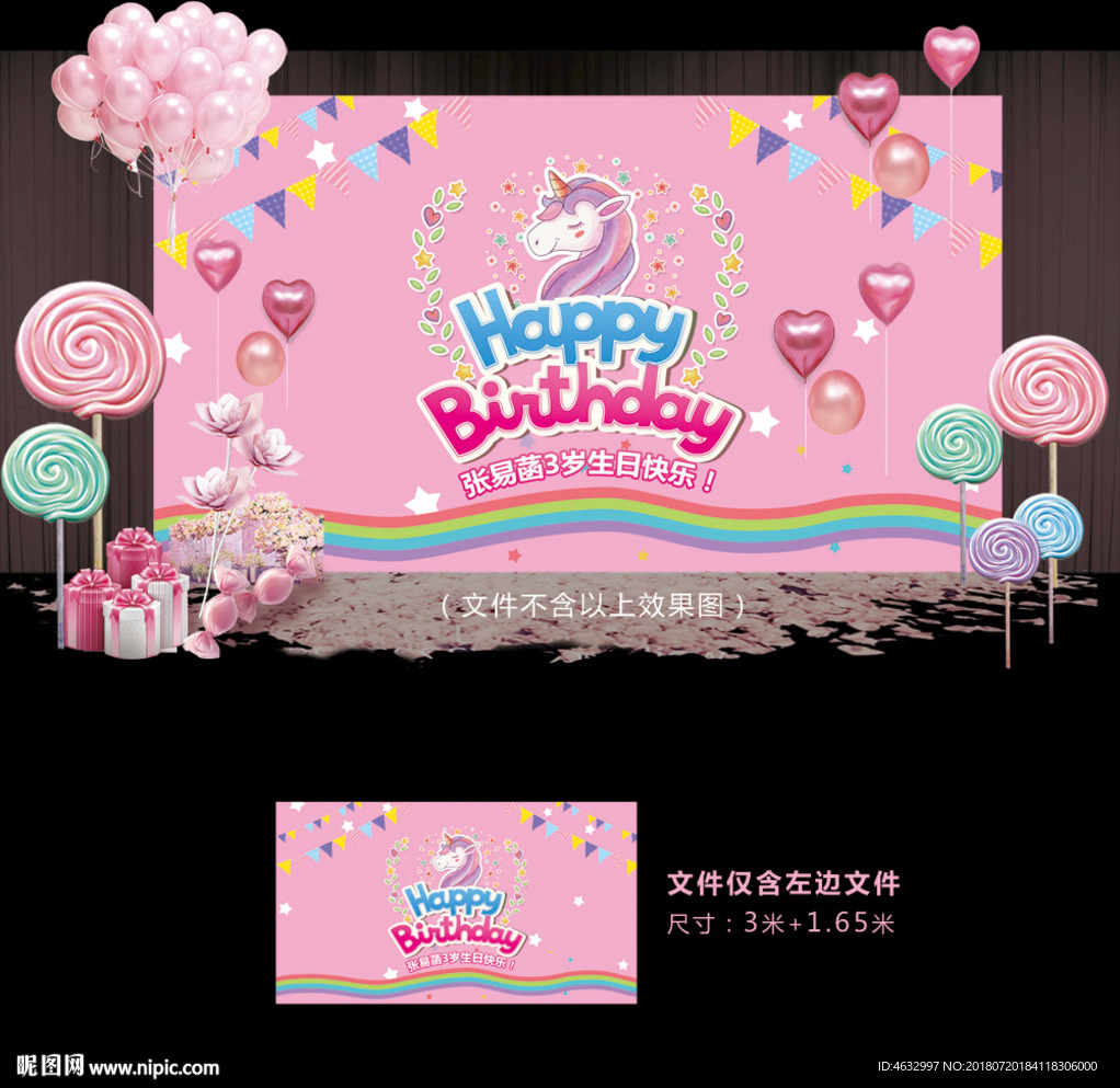 3岁生日