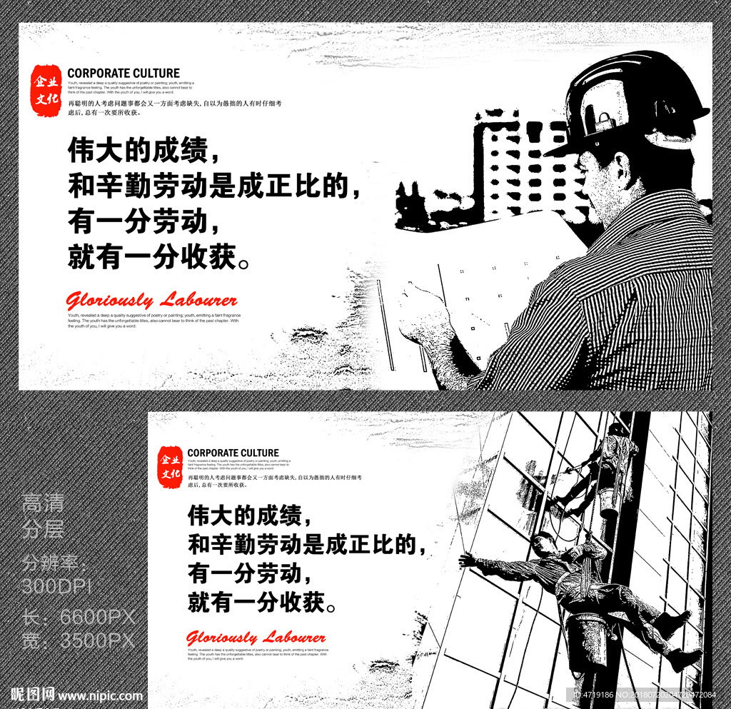 劳动者宣传栏