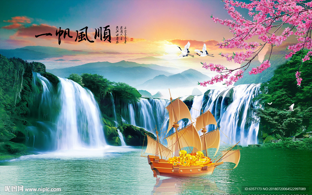 山水