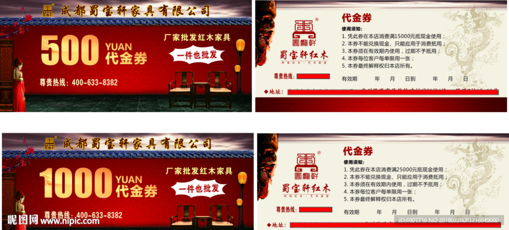 代金券