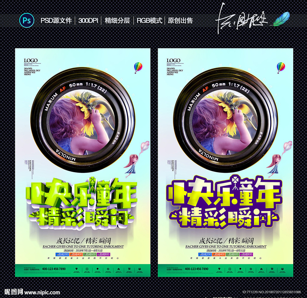 儿童影楼