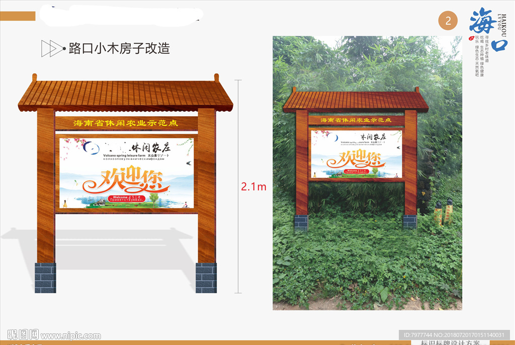 中国风 欢迎您