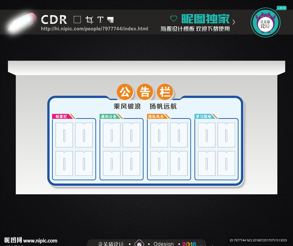 公示栏
