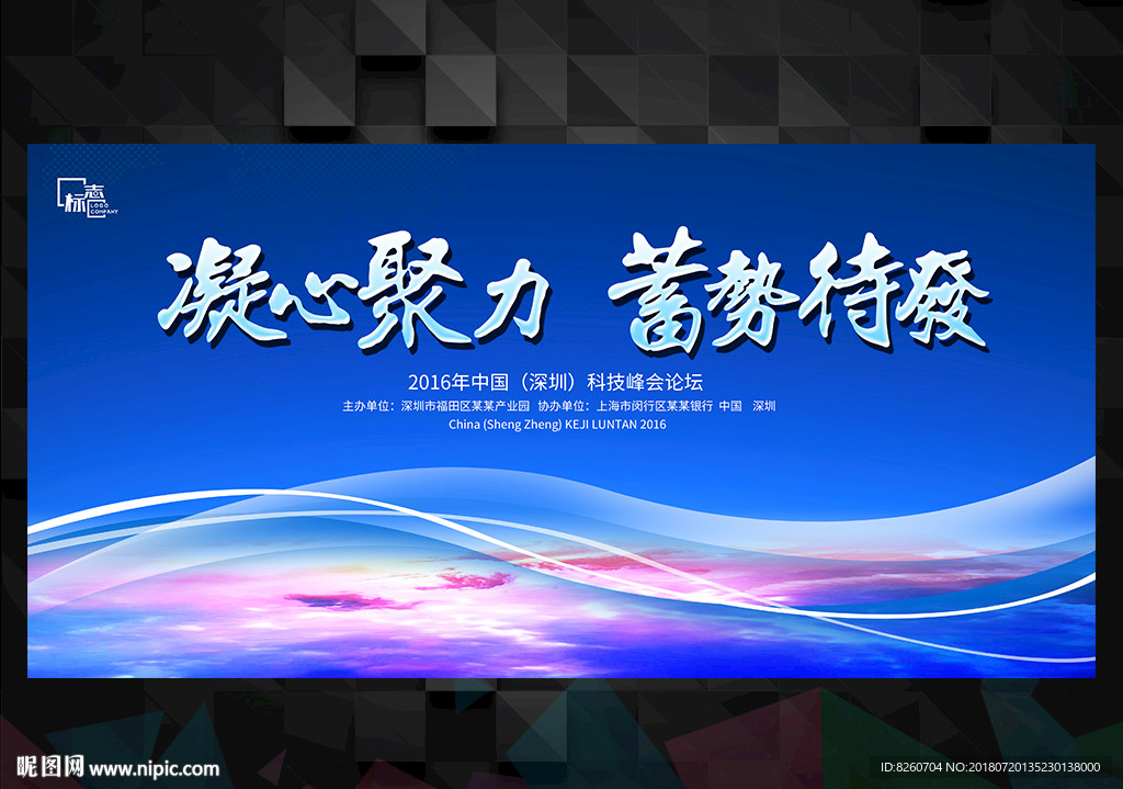 科技 科技背景