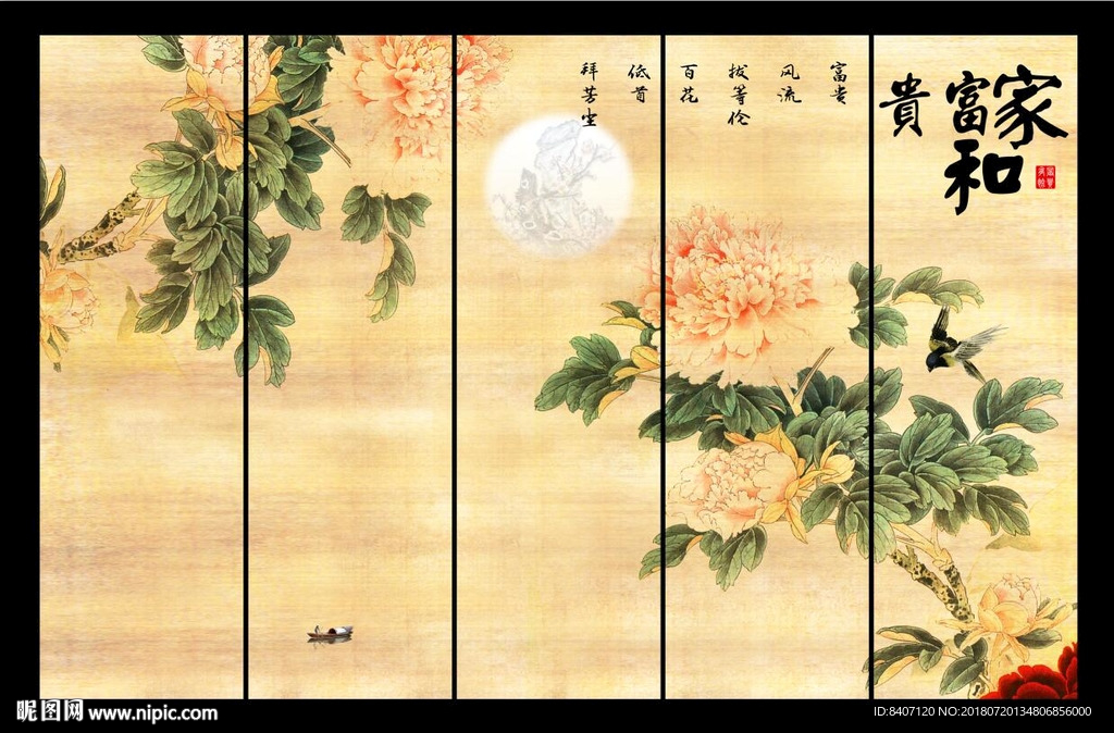 国画牡丹