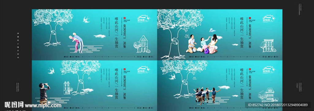 养老地产