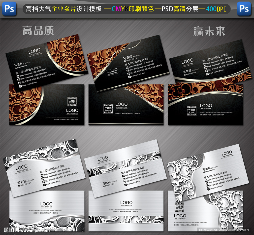 高档名片