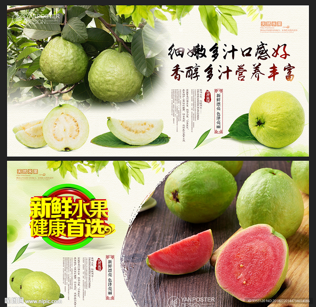 芭乐