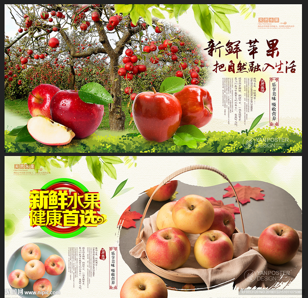 苹果